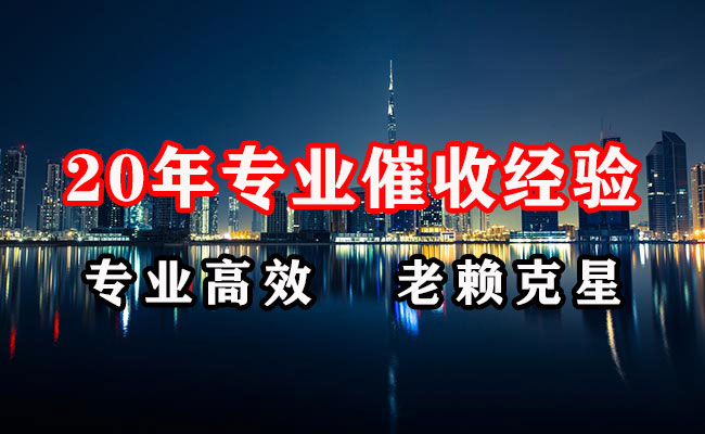 忻城要债公司